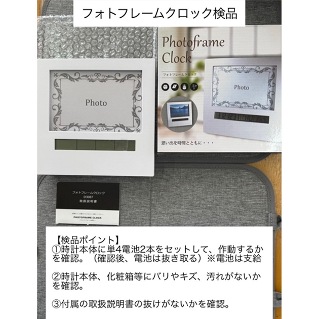 スタンド時計動作確認